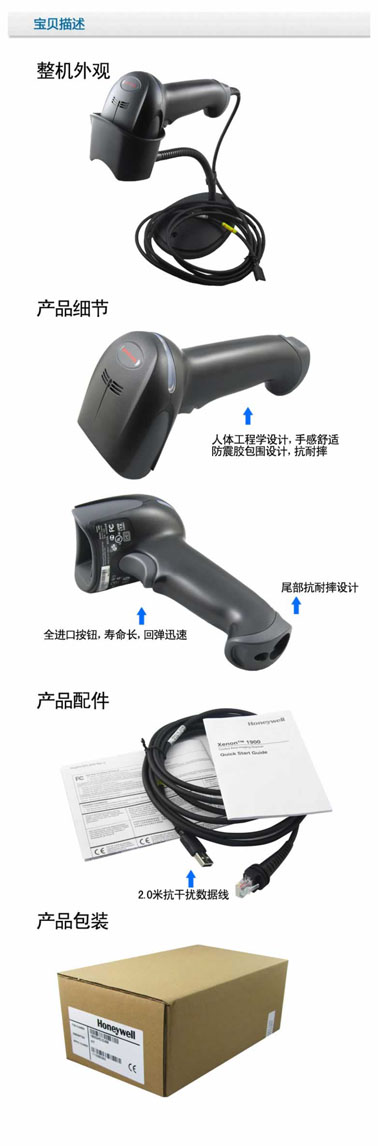 3、Honeywell 1900GSR二維碼條碼掃描器--.jpg